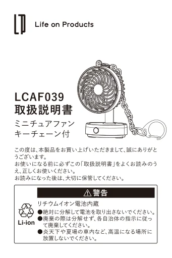 lifeonproducts LCAF039